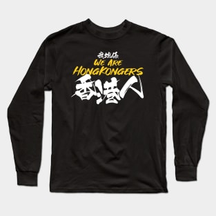 We Are HongKongers -- 2019 Hong Kong Protest Long Sleeve T-Shirt